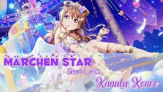 [ KAN/ROM/ENG ] M&auml;rchen Star ~ Kanata Konoe ~ SHORT LYRICS