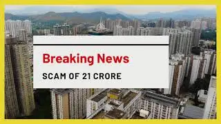 Mumbai News Live | Maharashtra News Live | EPFO Scam 2021 EPF