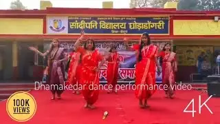 स्कूल स्टेज पर धमाकेदार डांस परफॉर्मेंस 🔥💃 School girl ka dhamakedar video 