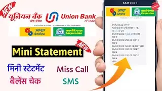 union bank mini statement on mobile | union bank balance check | union bank ministetment download
