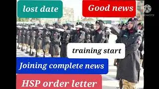 Order letter jail police |Appoinment letter jail police | Traning jail police 2022