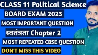 Class 11 Political science Chapter 2 Freedom Full chapter  most important question | स्वतंत्रता 🔥