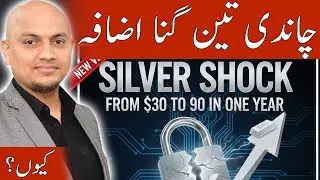 Silver Shock: From $30 to $90 in One Year &mdash; The Supply Crisis Nobody Is Talking About | Dr. Tayyab