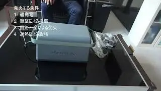 【継電器試験】ヨシノポータブルバッテリーの紹介【電気主任技術者】