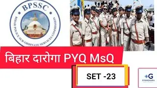 Bihar DAROGA PYQ MSQ IMPORTANT QUESTIONS descution set -23