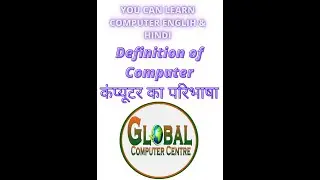 Definition Of Computer   कंप्यूटर का परिभाषा