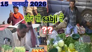 कौन सी सब्जी लेना चाहिए?? #kumharimandi#mandibhav