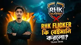 Is RHK FLICKER really dishonest 😱? He went to the TOP 1 team for the sake of money?