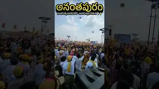 Anantapur Super 6 Success Meeting 🎙️✌️ Anantapur Traveller #anantapur #supersix #shorts