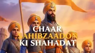 Chaar Sahibzaade Ki Shahadat | Balidaan, Veerta Aur Amar Itihaas | Sikh History Short Film 