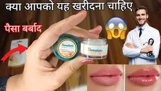 Himalaya Natural Moisturizing Lip Butter Review Himalaya Natural Moisturizing Lip Butter Review
