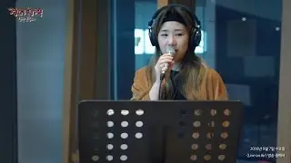 [Live on Air] 유성은 - 꺼내 먹어요, Yoo Seongeun - Eat [정오의 희망곡 김신영입니다] 20160907
