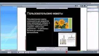 Обзор вебзала версии 3.2.9 сервиса вебинаров Webinar.tW