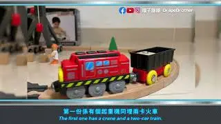 GrapeBrother Unboxing Part 2