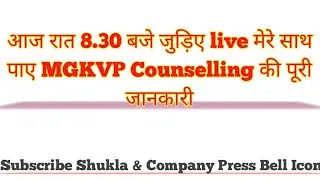 MGKVP Counselling की पूरी जानकारी #MGKVP #entrance #EXAM2020