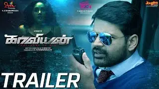 Kaaviyyan Official Trailer | Shyam, Athimiya | Syam Mohan M.M | Sarathy | N.S.Raajesh kumar