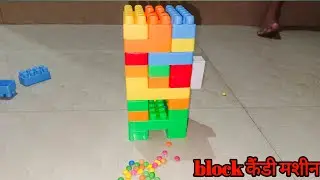 Satisfy Diy Block Candy Machine| बिल्डिंग ब्लॉक वीडियो| Lego Block Games