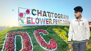 DC Park ফুল উৎসব ২০২৬ 🌸 | Chattogram January Vlog