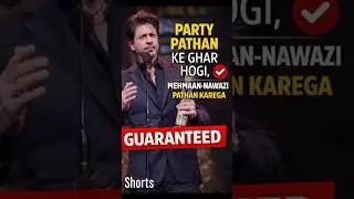 Party Pathan ke ghar hogi, mehmaan-nawazi Pathan karega😎&rdquo;#shorts