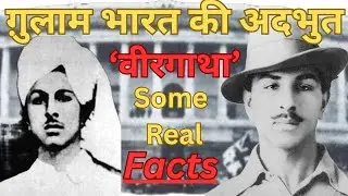 Truth about bhagat singh! Some facts u wouldn&rsquo;t knw!