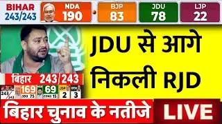 Bihar Assembly Elections Results 2025 Live Updates: JDU से आगे निकली RJD | Tejashwi Vs Nitish | NDA