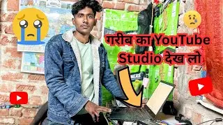 गरीब का YouTube Studio देख लो 😲 | Kumar Sunil