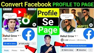 Facebook Profile ko Page mein Kaise Convert Kare | How to Convert facebook profile to Page 2025