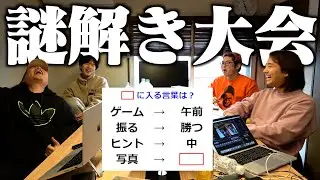 レイクレ謎解き大会開催！！！！！