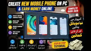 Virtual Android Phone on Computer | Best Method for New Account Setup 2026 #smartphone #motivation