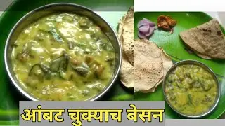 आंबट चुक्याच बेसन/Ambat Chukyach Besan/ chaudhari Kitchen