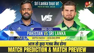 Pakistan vs Sri Lanka, 3rd ODI| 16th November | PAK vs SL ODI Match Prediction #pakvssl3rdODI