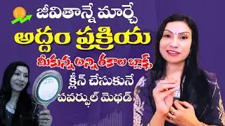 🤗🪞జీవితాన్ని మార్చే