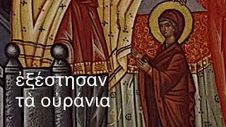 Μετά το τεχθήναι σε / Στανίτσας / Χρυσοσπηλιώτισσα 1968