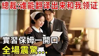 總裁