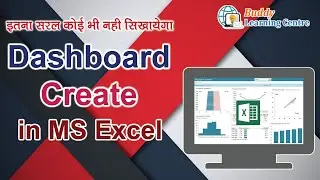 Learn Advanced Dashboard Create in MS Excel, Computer Course in Hindi, MS Office Course.