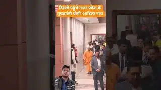 cm Yogi ji #army #police #power #pov #cm #pm #spg #sp #shorts