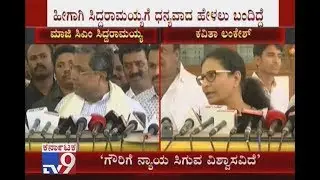 Kavitha Lankesh Thanked Siddaramaiah Over Progress In Gauri Lankesh Murder Case