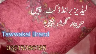 Tawwakal Brand Cut Piece | Marina Cutpieces | Winter Collection 