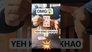 easy card trick  | आसान कार्ड ट्रिक सीखें #shorts #youtubeshorts #shortsfeed #explore @MrBeast