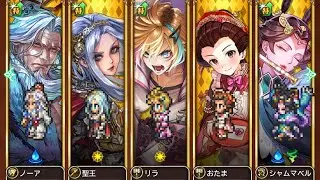 雲上の無尽塔 39層 ブッチャー 3ターン撃破【ロマサガRS】