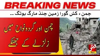 Breaking | Chaman: Mild earthquake jolts felt, no casualties reported | Vsh News