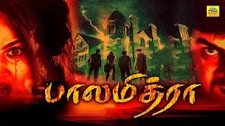 Exclusive Tamil Full Thriller Movie HD | Balamitra  Horror Movie | Ranga, Sashikala, Dayanand Reddy,