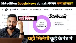 Free work (Google News domain business)
