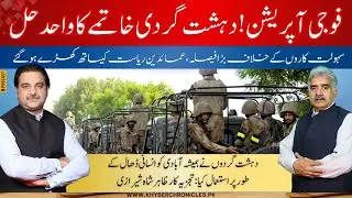 Operation Iron Resolve | State Elders Rally as Army Targets Terror Web | Zahir Shah Sherazi