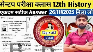 History Sent Up Exam Solution 26/11/2025 @TakeNcert By BIRJUSIR