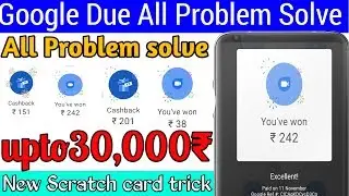 Google due all problem solved || new tricks to earn sectch card ||