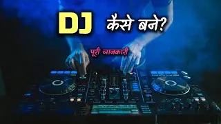 How to Become a DJ with Full Information? &ndash; [Hindi] &ndash; Quick Support