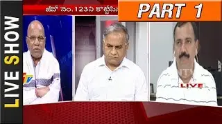 HC Cancels TS GO 123 of Land Acquisition || #GSTBill || Live Show || Part 1 || NTV