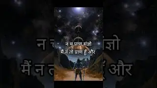Nirvana shatakam MAGICAL Mantra Close Your Eyes & Feel the STRONG ENERGY of Lord SHIV. Verse -2