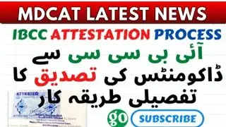 IBCC Documents Attest Method :: Step by Step :: UHS NUMS MBBS | MBBS Admission NUMS MBBS Admission